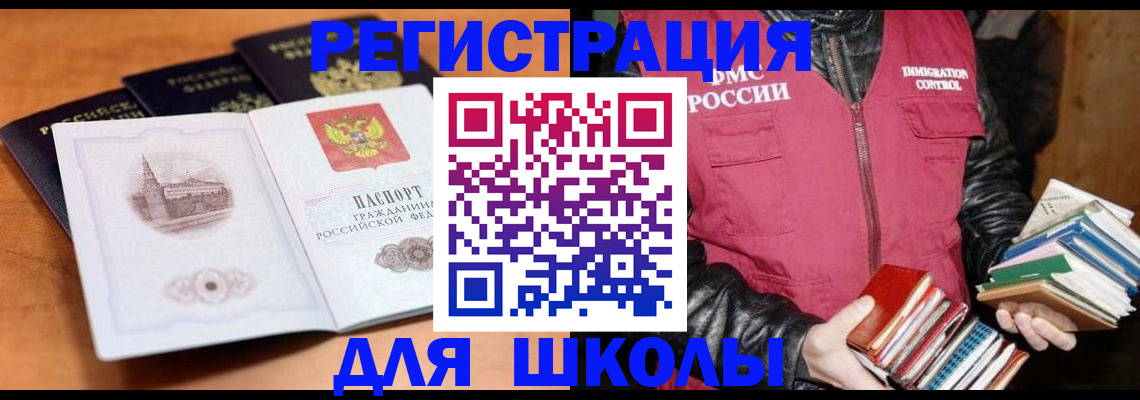 временная регистрация купить в Зее