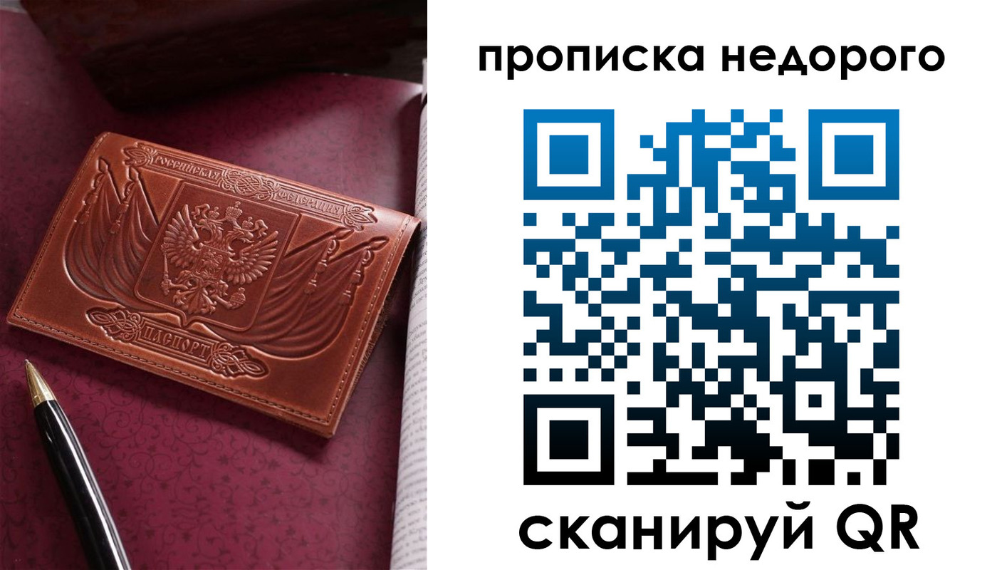 прописка иностранных граждан в Зее