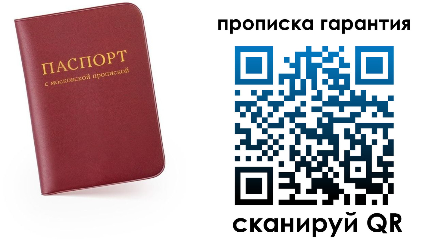 найти адрес прописки в Зее