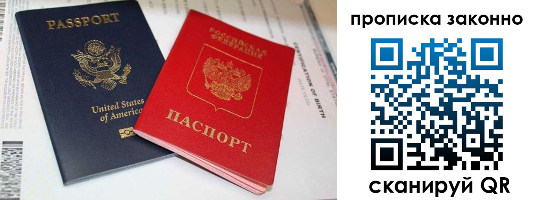 прописка иностранных граждан в Зее