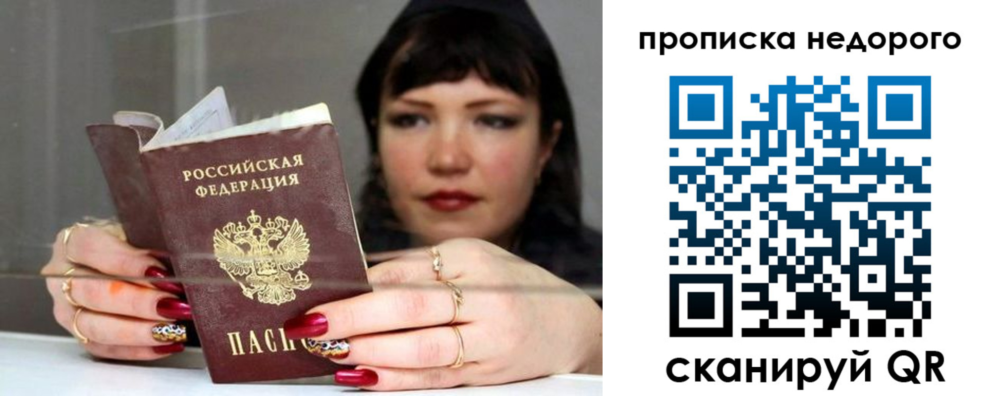прописка для школы в Зее