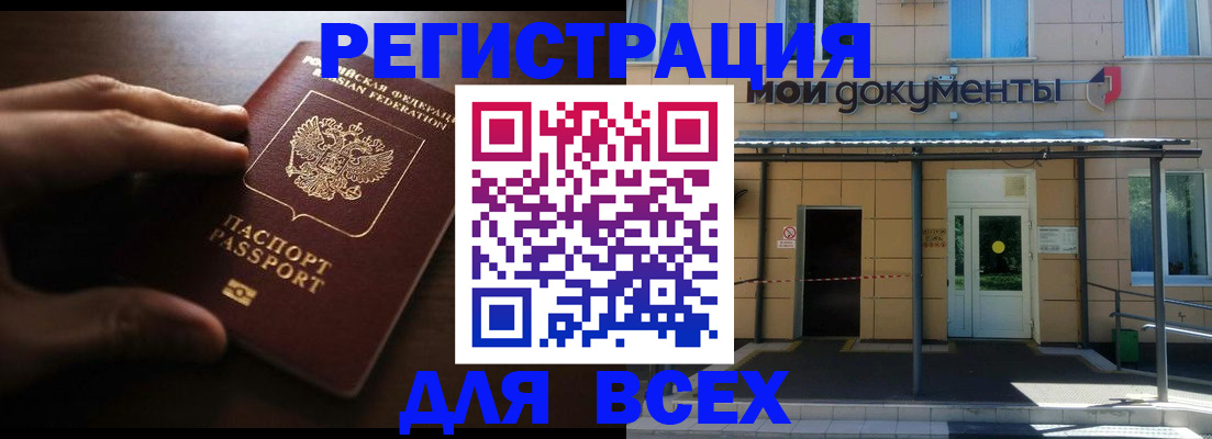 регистрация для дет. сада в Зее