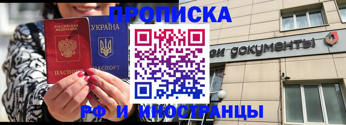 прописка для военкомата в Зее